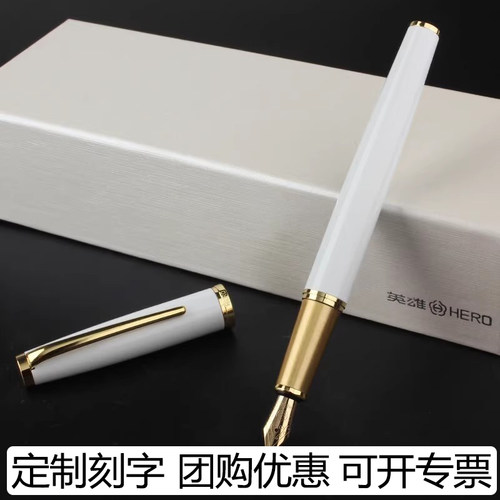 英雄官方旗舰店h652钢笔商务书写