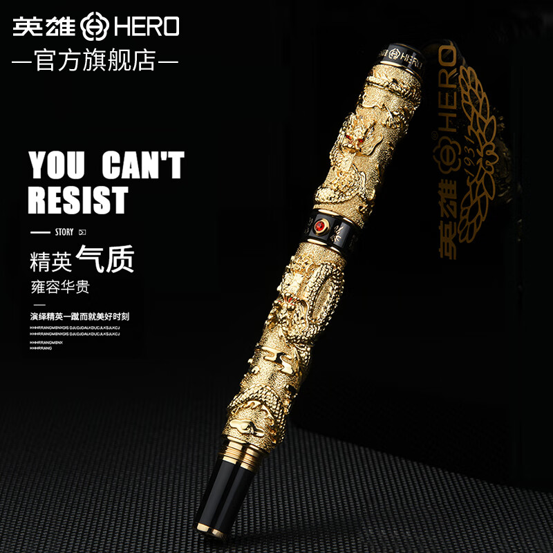英雄（HERO）钢笔12K金笔尖双龙戏珠图腾雕饰男士高端商务办公生日礼物礼品送领导伴手礼教师节礼物