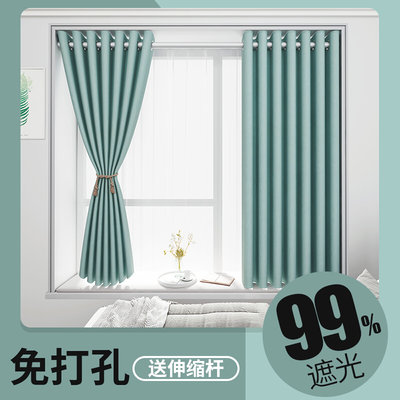 避光窗帘窗帘杆一整套免打孔安装遮光布遮阳客厅2021年新款艳阳天