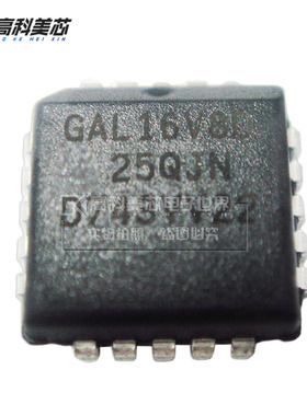 高科美芯云野IC集成电路 GAL16V8DF PLCC20 复杂可编程(一个)