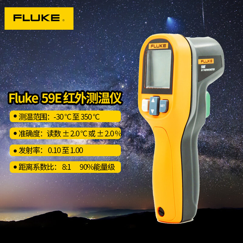 FLUKE福禄克红外线测温仪F59/MT4MAX+F62/ST20高精度X温度计测温