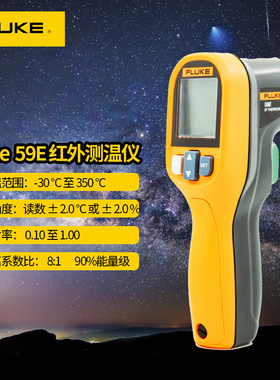 FLUKE福禄克红外线测温仪F59/MT4MAX+F62/ST20高精度X温度计测温