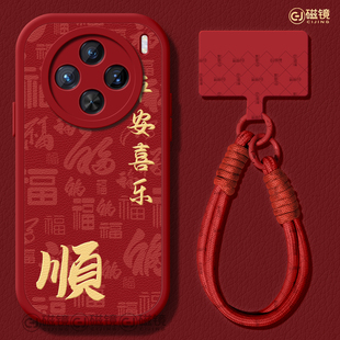 适用vivox300手机壳ultra女2026款 外 x200s保护套x80pro硅胶x90新马年x70小羊皮60软x100文字vivo平安喜乐pro