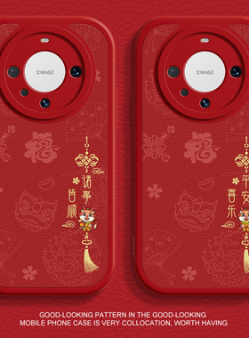 适用华为mate80手机壳mate50新年款nova11平安喜乐Pura70红荣耀90pro70硅胶p50pro马年8se+软x50i男40女30套