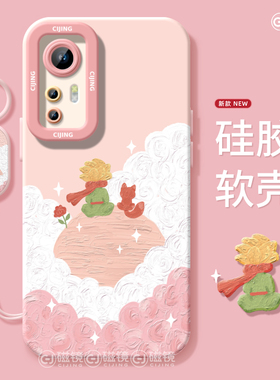 适用小米17手机壳note14新款天使眼civi2王子狐狸红米K80液态turbo3硅胶70卡通13软pro男ultra女至尊版保护套