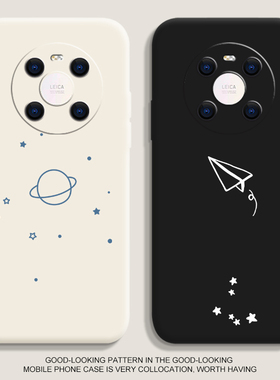 适用华为mate80手机壳mate50新款nova11星空飞机Pura70液态荣耀90pro70硅胶p50pro简约8se+软x50i男40女30套