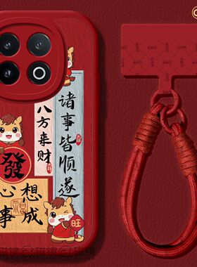 适用iqoo15手机壳女新款iqoo11s保护套2026硅胶13马新年vivo爱酷9小羊皮neo8pro软心想事成7se竞速版0红色pro