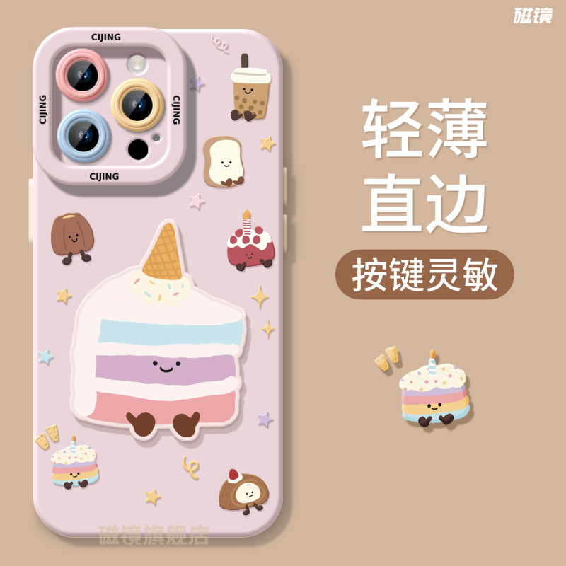 适用于iPhone13Pro手机壳保护套
