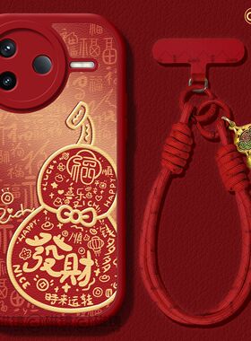 适用红米k90手机壳女新款k80pro保护套小米k40s马新年2026硅胶k70至尊版redmik60por小羊皮红色k5發财葫芦软3