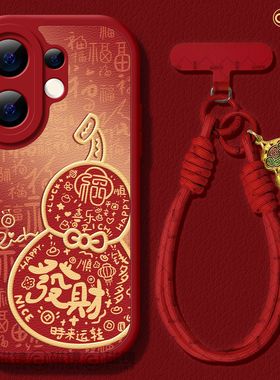 适用vivos50手机壳2026女新款s30pro保护套vivo s16e马新年s15/s12小羊皮s18硅胶mini壳s17红色s9發财葫芦s20