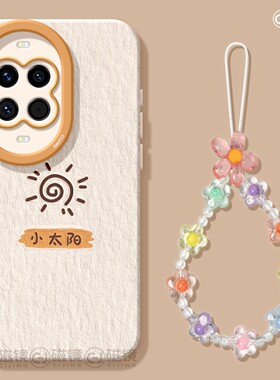 适用华为nova15手机壳女新款nova14pro保护套全包novo13硅胶12防摔8天使眼7se活力版卡通10太阳花朵ultra软hi