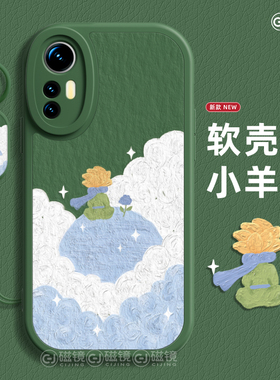 适用小米17手机壳红米K80新款小羊皮note14小王子civi2液态turbo3硅胶70玫瑰13软pro男ultra女至尊版保护套