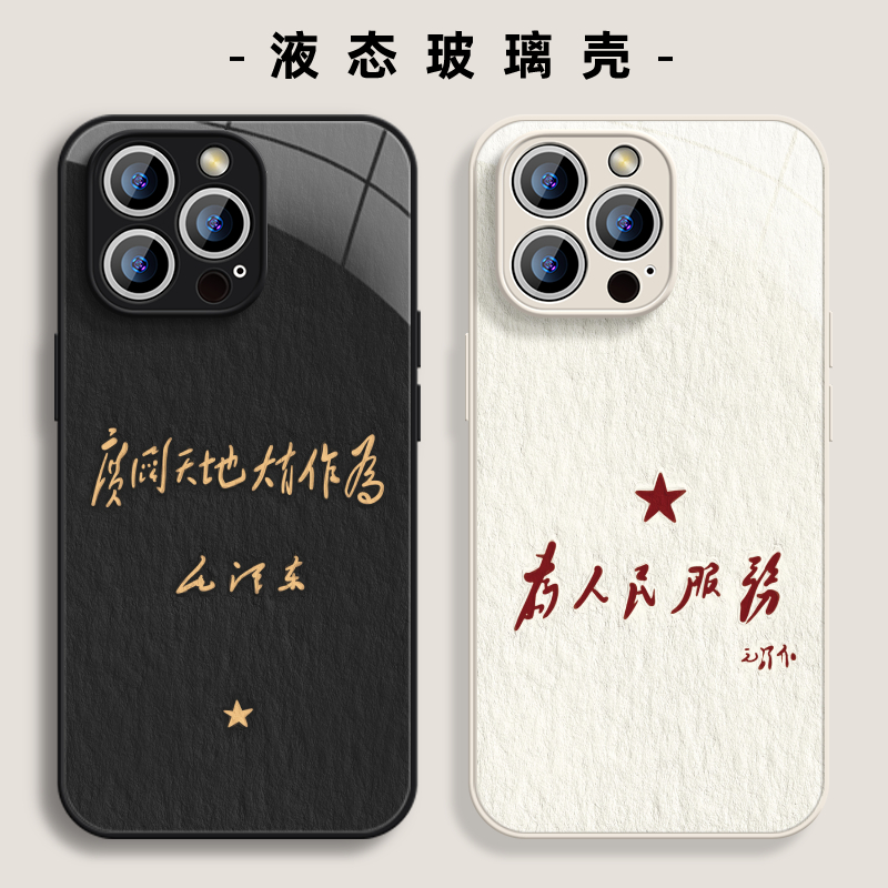 适用于iPhone15手机壳保护套