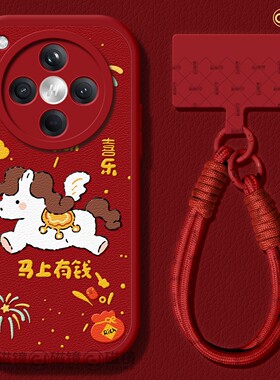 适用oppofindx9pro手机壳findx8s保护套2026硅胶ultra马新年x7por小羊皮x5红色0pp0卡通飞马x6pro女新款软壳3