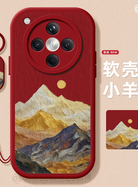 适用oppofindx9pro手机壳findx8s保护套硅胶ultra全包防摔x7por小羊皮x5红色0pp0日照金山x6pro新女款软外壳3