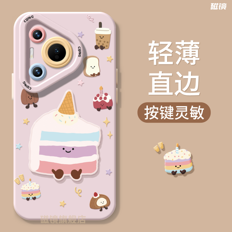 适用于华为P70手机壳保护套