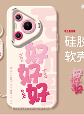 适用华为Pura80手机壳NOVA14新款天使眼P60art简约花朵mate80液态pro硅胶plus高级50软13男ultra12女70保护套