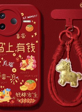 适用红米k90手机壳女新款k80pro保护套小米k40s马新年2026硅胶k70至尊版redmik60por小羊皮红色k5好运满满软3