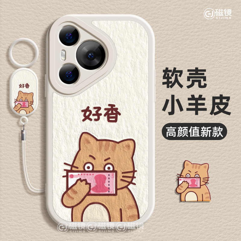 适用于华为P70手机壳保护套