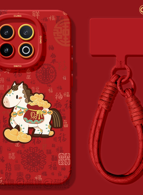 适用iqoo15手机壳女新款iqoo11s保护套2026硅胶13马新年vivo爱酷9天使眼neo8pro软中国风潮7se竞速版0红色pro