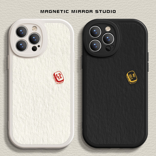 适用苹果17手机壳iPhone15promax新款13mini文字發财14pro液态8plus7p硅胶xr简约xsmax软2男14plus女6e保护套 - 封面