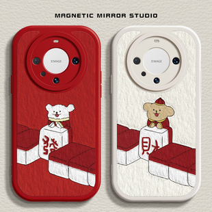 适用荣耀100pro手机壳mate80新年款 软x50i男4女30保护套 nova13發财字p60液态90华为Pura70硅胶p50pro马年8se