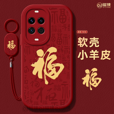 适用华为nova14手机壳女新款nova13pro保护套2026马年novo12硅胶118小羊皮7se活力版文字10红色福字ultra软hi