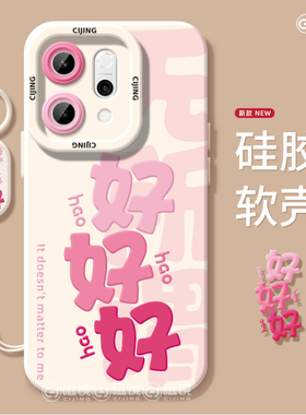 适用OPPOreno14手机壳FINDX8新款天使眼加ACE5简约花朵K12液态97硅胶pro高级realme软GT6男neo3女ultra保护套