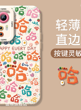 适用小米红米k80手机壳note14pro/12新款k70/60文字哈哈13ultra液态2civi3硅胶17创意40软50男15女spro至尊版