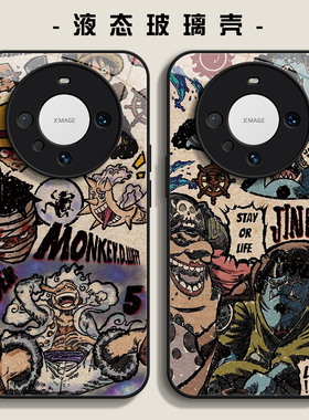 适用华为mate80手机壳荣耀100新款nova13路飞索隆p60液态90proPura70玻璃p50pro山治8se+潮x50i男4女30海贼王