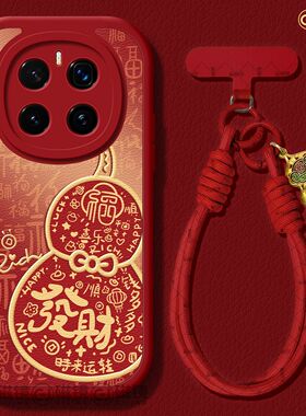 适用荣耀magic8手机壳女新款magic7pro保护套honor马年新年magic6硅胶小羊皮5por發财葫芦2026红色华为4软壳3