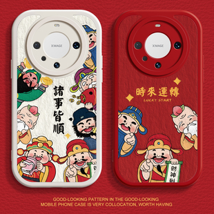 适用华为mate80手机壳mate50新年款 软x50i男40女30套 nova11财神爷Pura70液态荣耀90pro70硅胶p50pro马年8se