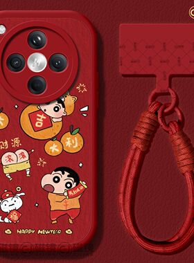 适用oppofindx9pro手机壳findx8s保护套2026硅胶ultra马新年x7por小羊皮x5红色0pp0财源滚滚x6pro女新款软壳3