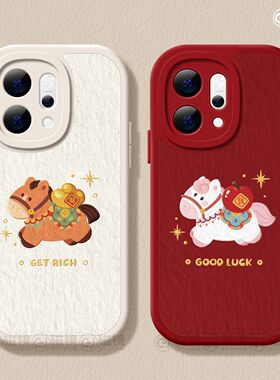 适用opporeno15手机壳女2026新款reno12pro+保护套14马新年9pro硅胶8reno7se小羊皮oppo软壳6红色3简约小马10