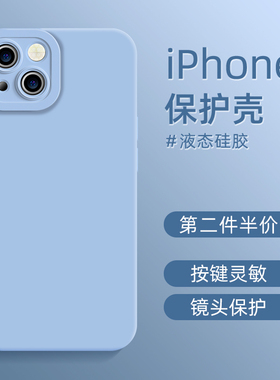 适用苹果17promax手机壳情侣7超薄苹果17pro新款mini高级感iPhone16女神款xsmax液态6s硅胶xr纯色套8plus11男