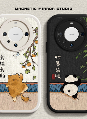 适用荣耀300pro手机壳mate80新款nova13诸事皆顺Pura70液态90华为mate50硅胶p50pro熊猫8se+软x50i男40女12套