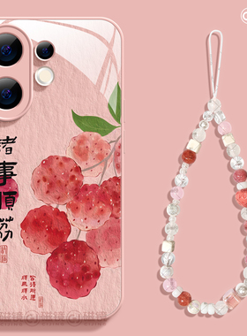 适用vivos30手机壳女款s19pro保护套vivo s16e全包18防摔s15/s12玻璃s18硅胶硬s17中国风s9荔枝果新款s20外壳