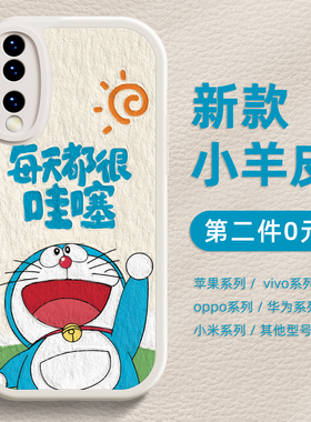 适用华为nova11手机壳mate80新款mate40叮当猫Pura70液态荣耀80pro70硅胶p50pro潮可爱8se9软x50i男40女30套