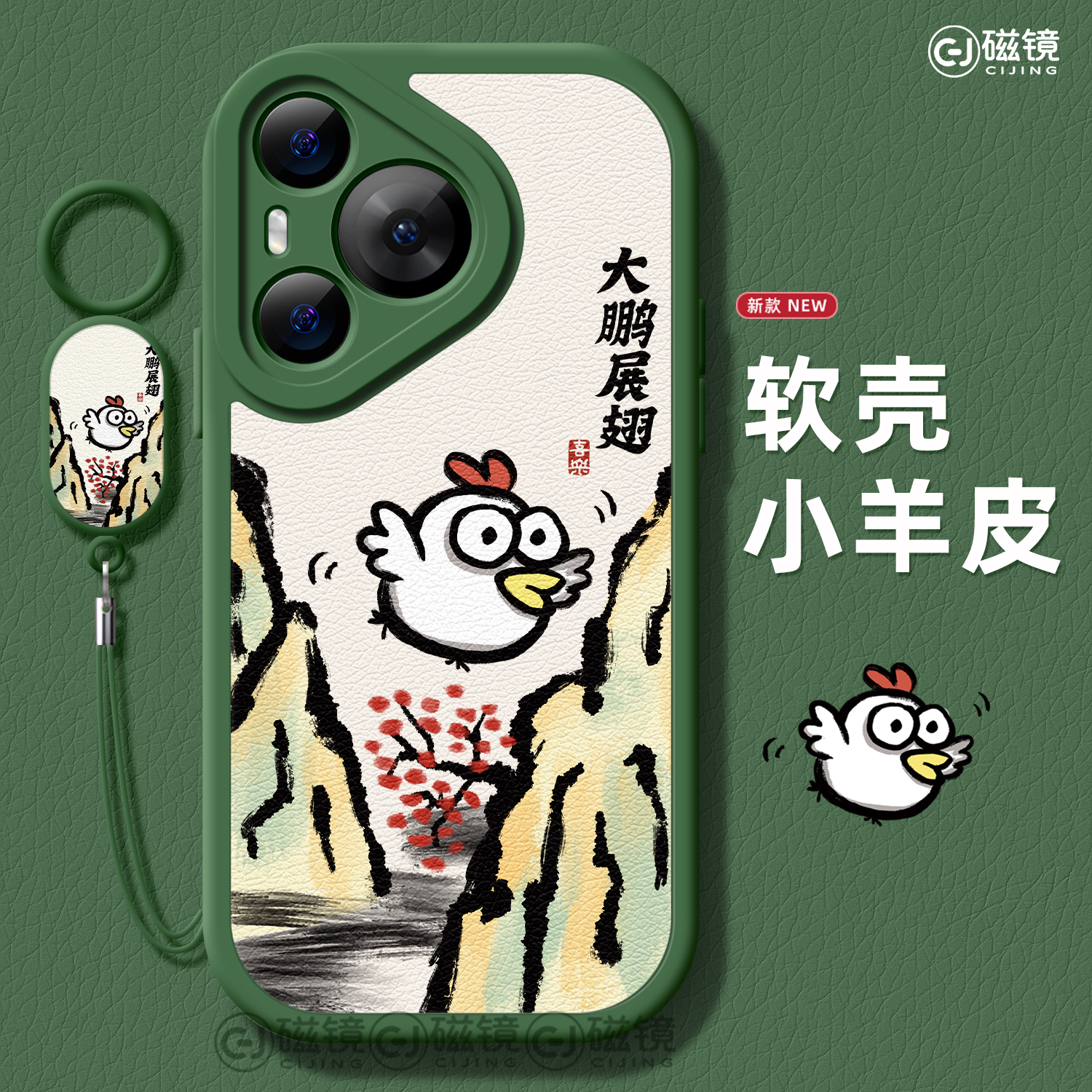 适用华为Pura80手机壳女款p70pro保护套新款ultra硅胶防摔50pro全包40小羊皮60pro+卡通p80搞怪小鸡art软外壳