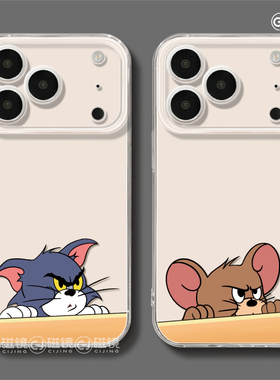 适用iPhone16promax手机壳苹果17新款15pro汤姆杰瑞14plus透明13mini硅胶Air创意max软12男8plus7p女xr保护套