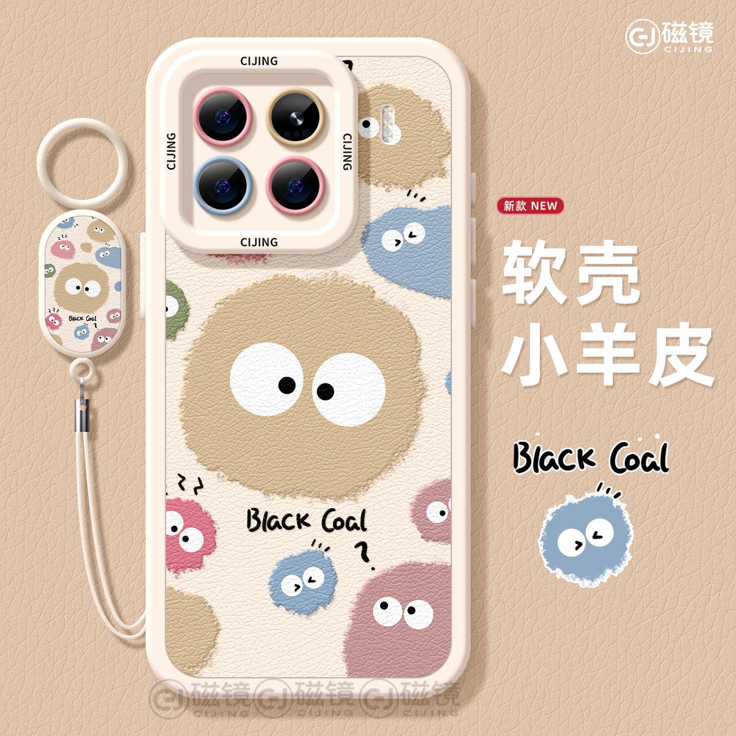 卡通,可爱硅胶小米17pro手机壳