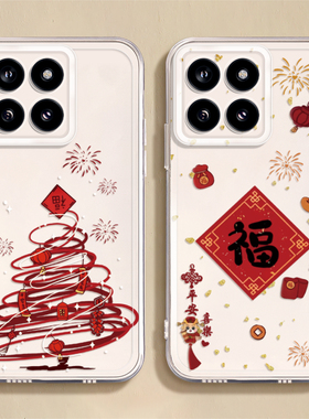 适用小米17手机壳15ultra新款mix4红色福字10s透明civi3硅胶红米note14pro马年k70软k80男12x女12spro至尊版6