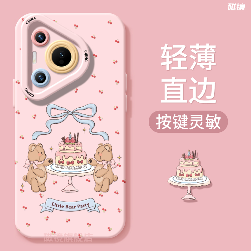 适用于华为P70手机壳保护套