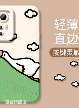 适用小米17手机壳红米note14pro新款k70/60躺平大鹅13ultra液态2civi3硅胶12个性40软k80/50男15女spro至尊版