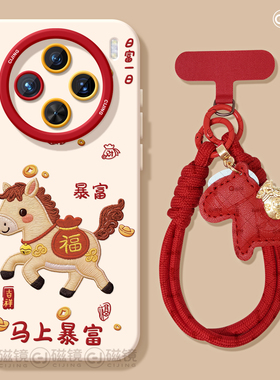 适用vivox300手机壳ultra女2026新款x200s保护套x80pro硅胶x90马新年x7天使眼60软x100红色vivo马年福字pro+