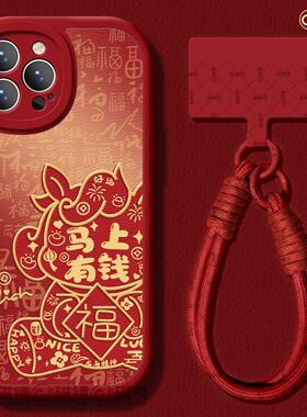 适用苹果17手机壳air新款iphone16promax保护套2女13mini马新年14xs软7plus硅胶8小羊皮15创意福字se红色2026