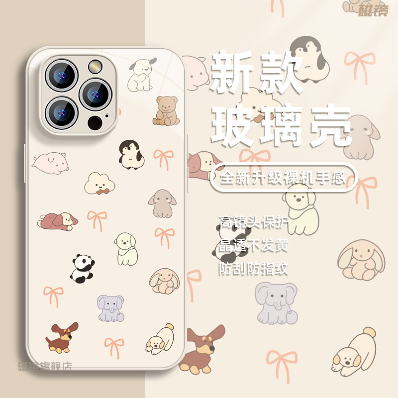 适用于iPhone15手机壳保护套