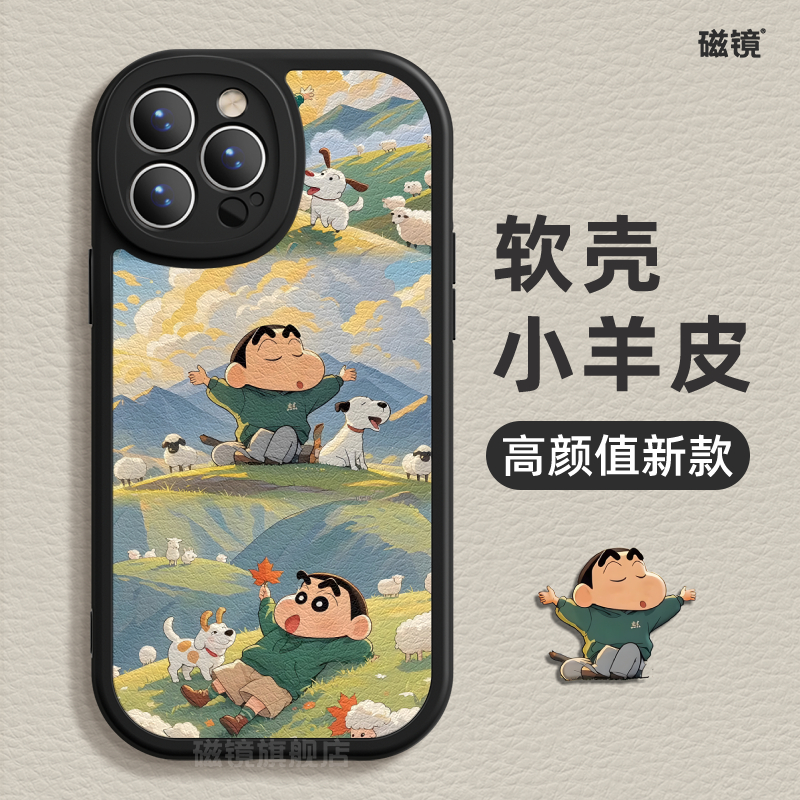 适用于iPhone13Pro手机壳保护套