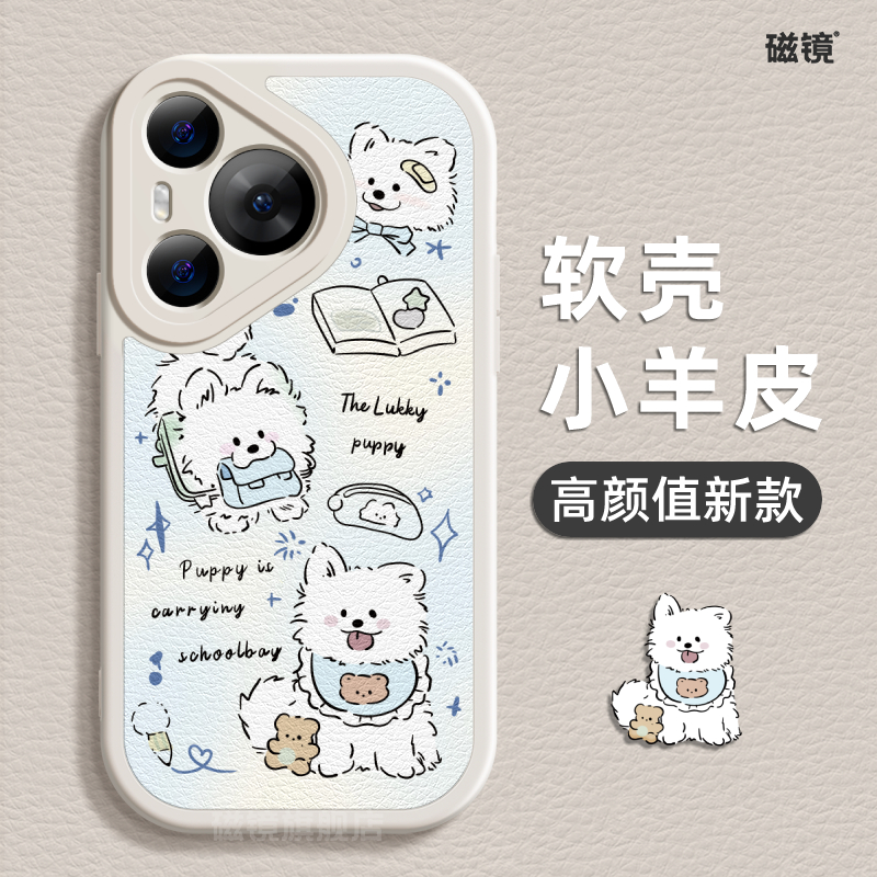 适用于华为P70手机壳保护套