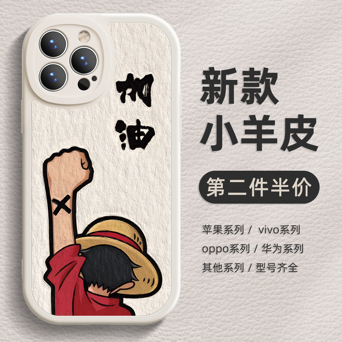 适用苹果17手机壳iPhone16promax新款12mini草帽路飞11pro液态8plus7p硅胶xr卡通xsmax软x男14plus女6e保护套